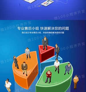 桂林廊坊小程序定制公司 微100小程序